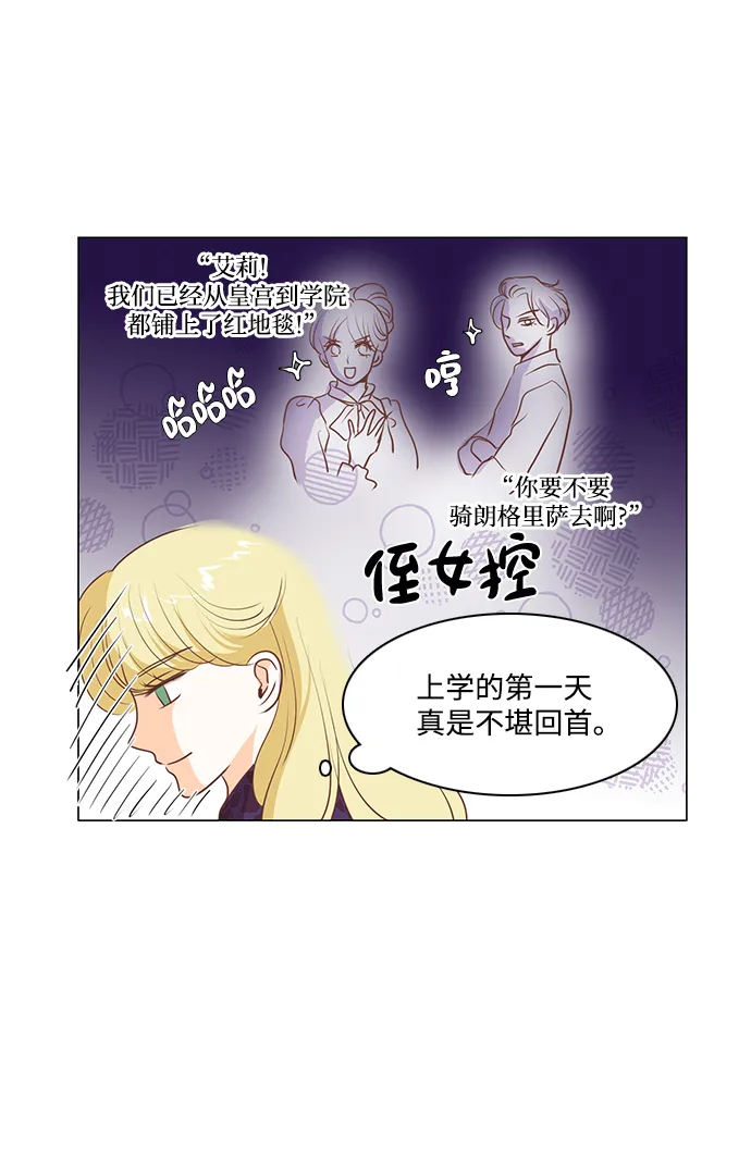 第71话 第23页