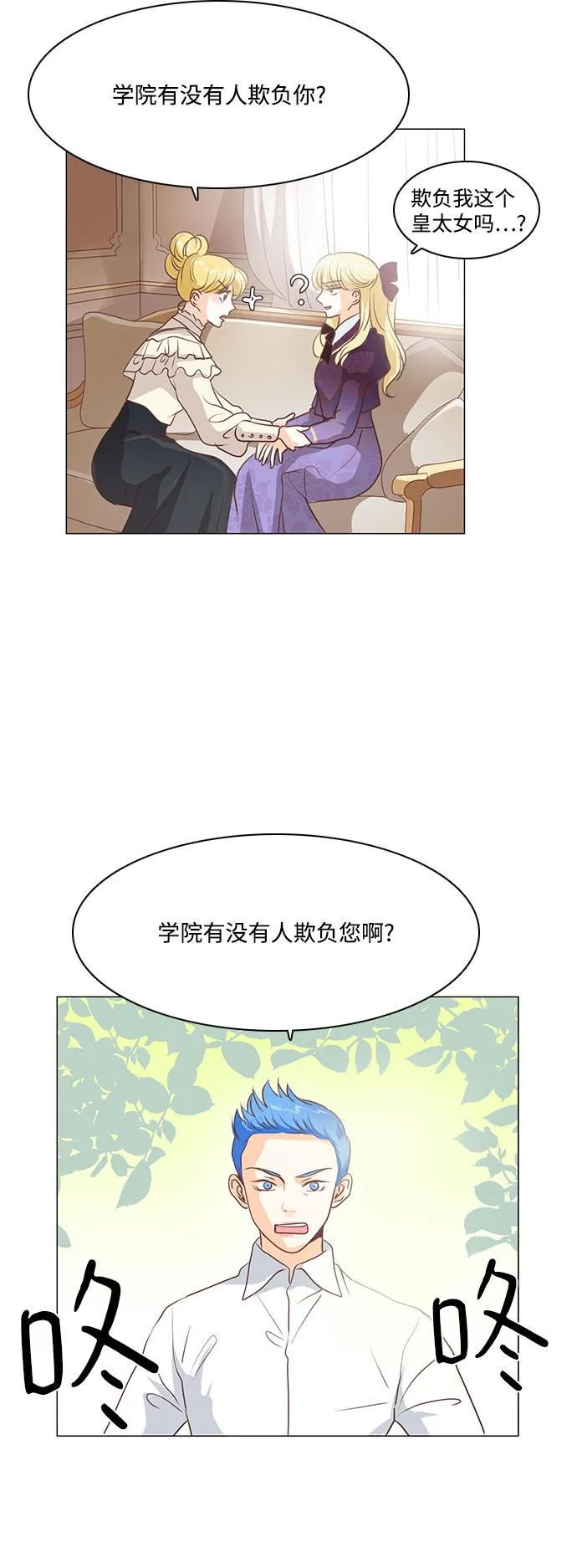 第71话 第24页