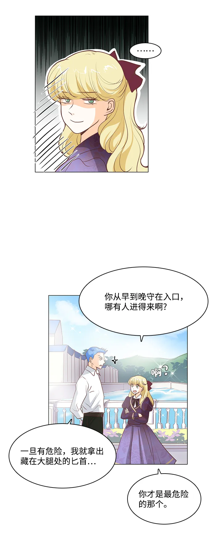 第71话 第25页