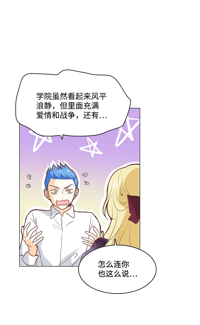 第71话 第26页