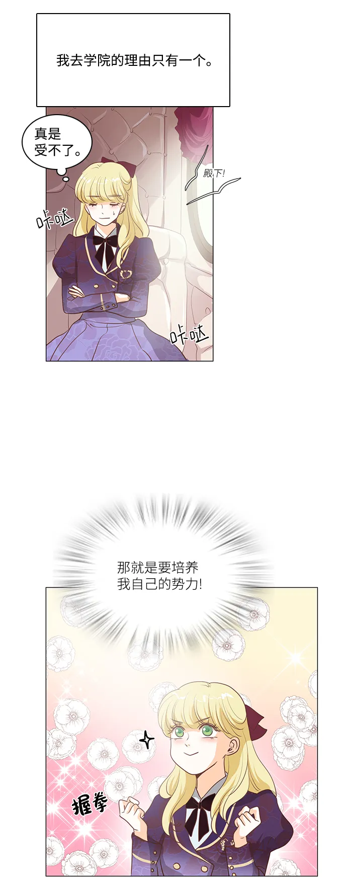 第71话 第29页