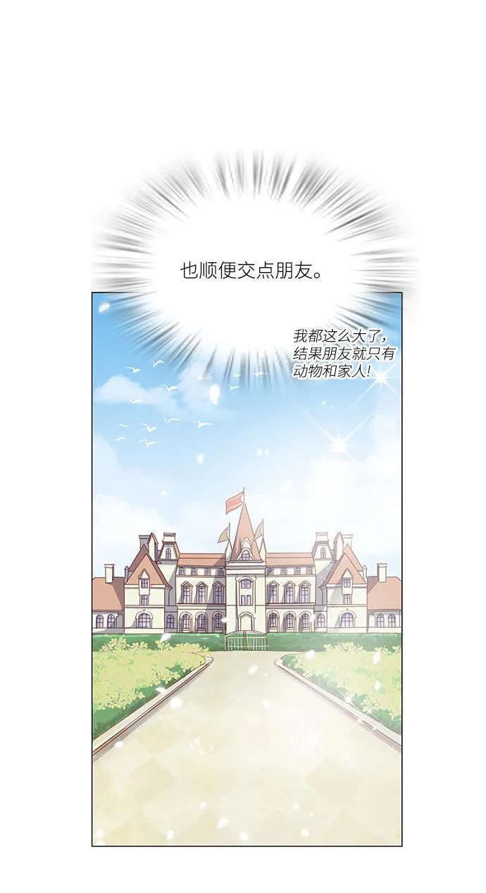 第71话 第30页