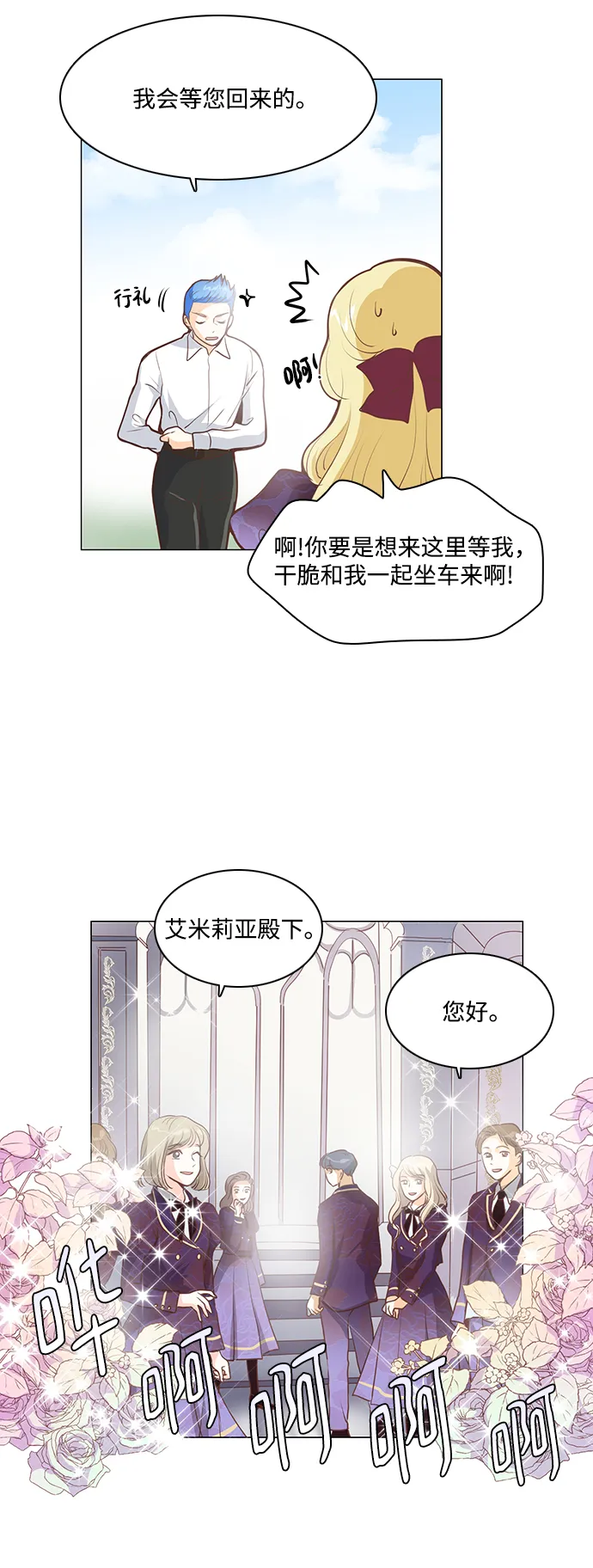 第71话 第32页