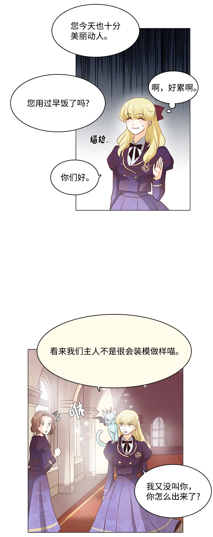 第71话 第33页