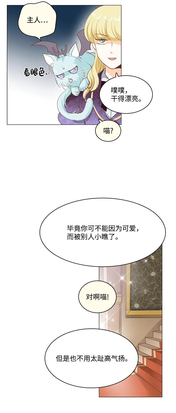 第71话 第41页