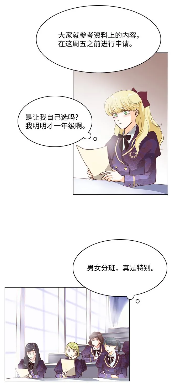 第71话 第43页