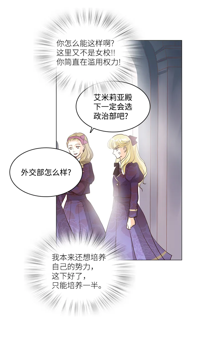 第71话 第47页