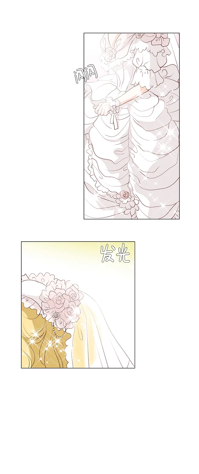 第70话 第2页