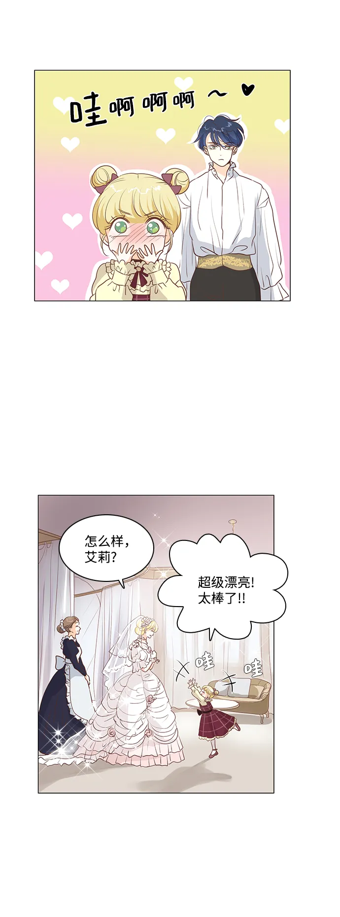 第70话 第4页