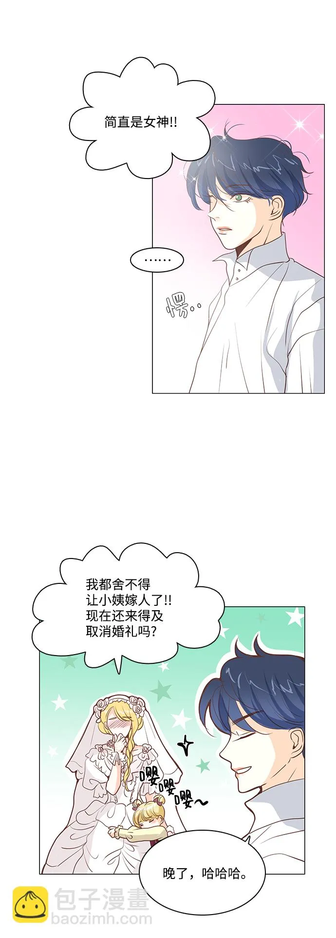 第70话 第5页
