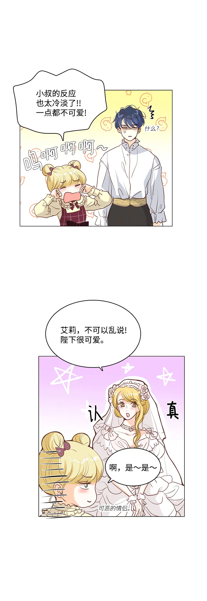 第70话 第7页