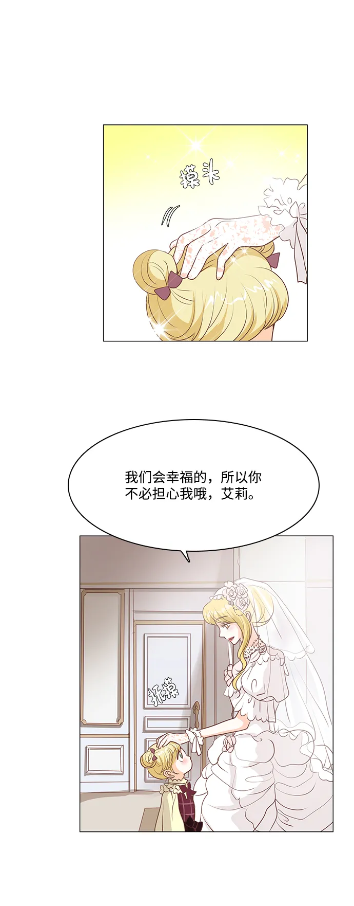 第70话 第8页