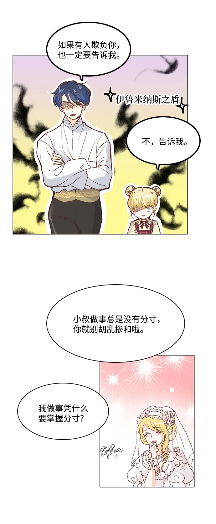 第70话 第10页