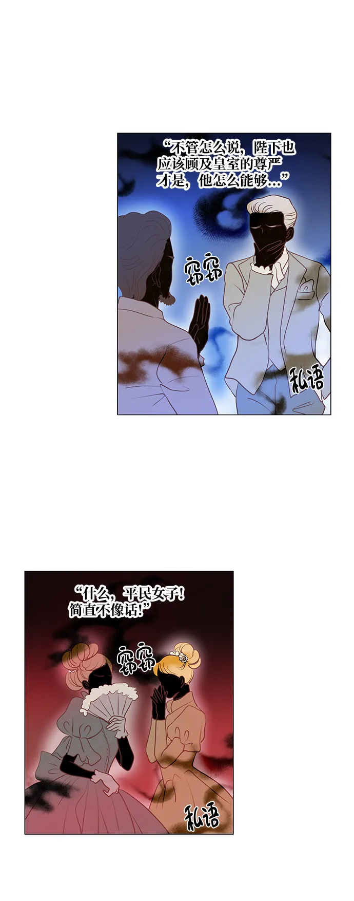 第70话 第12页