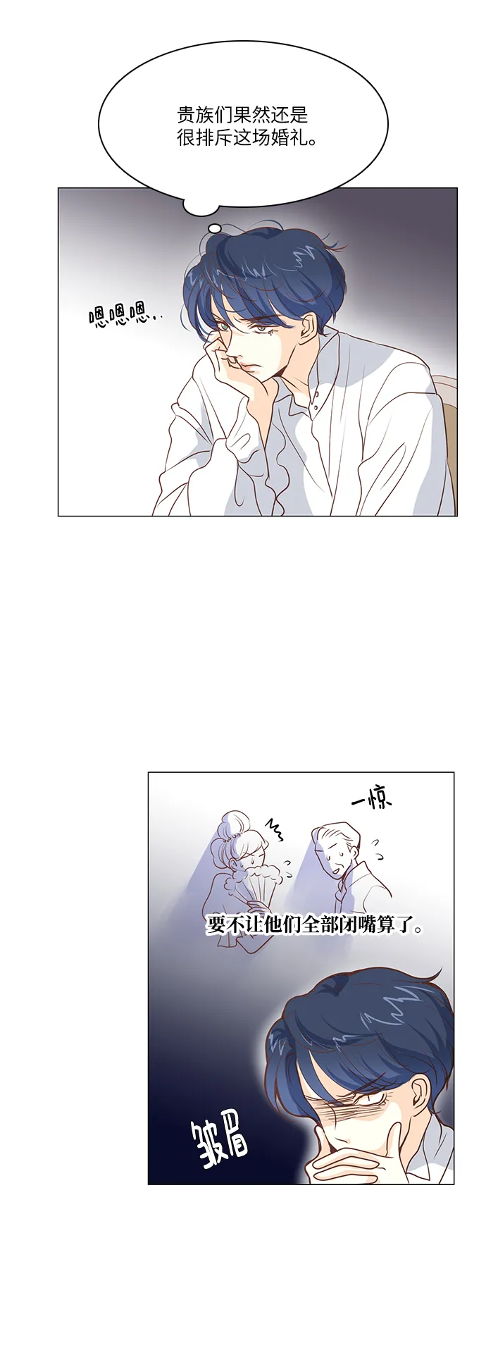 第70话 第13页