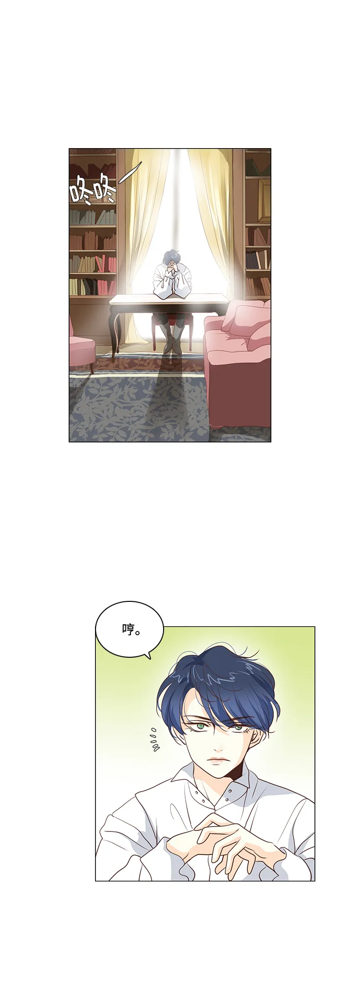 第70话 第16页