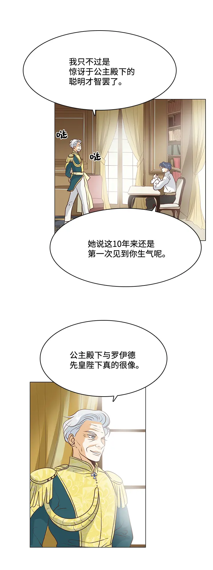 第70话 第18页