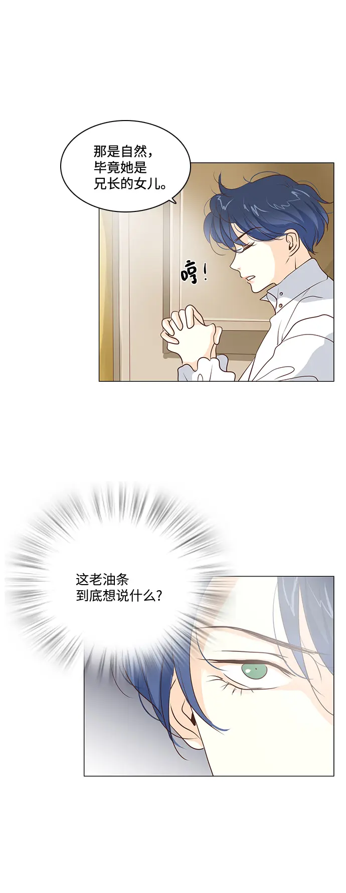 第70话 第19页