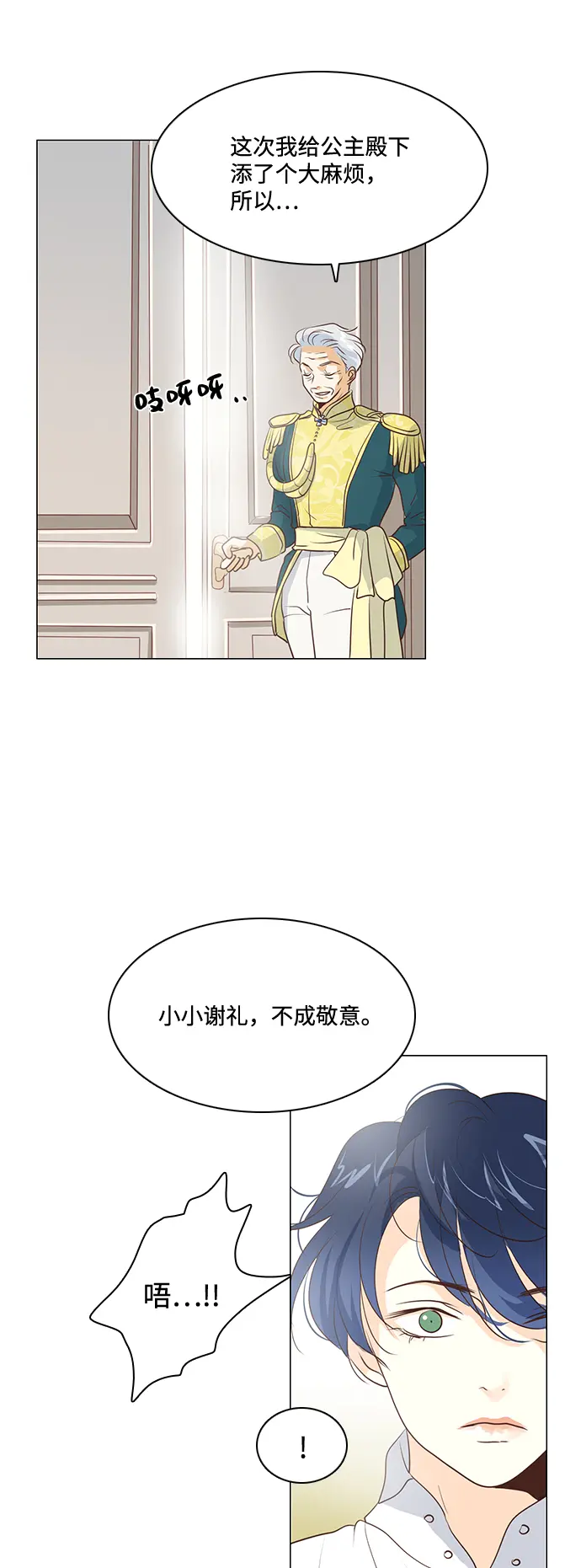 第70话 第20页