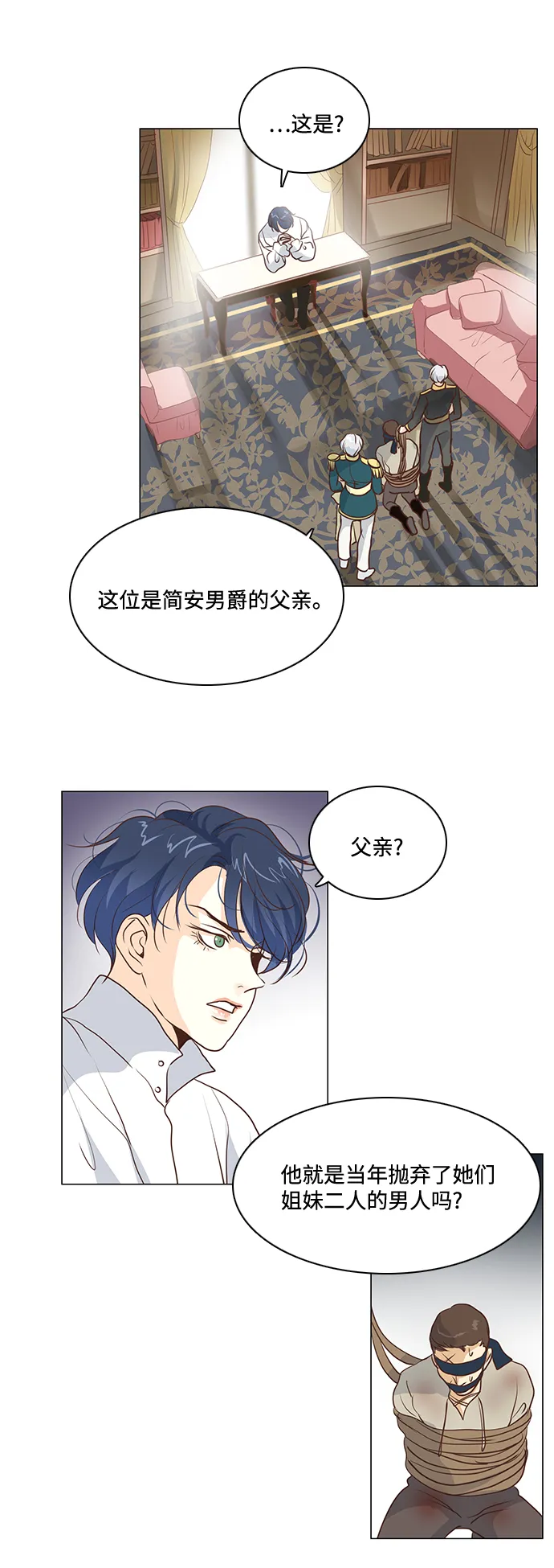 第70话 第22页