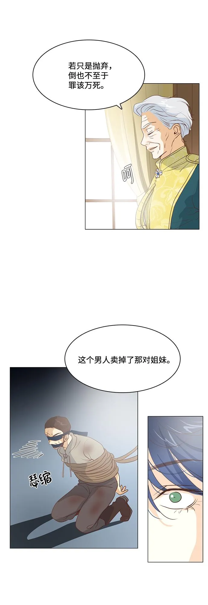 第70话 第24页