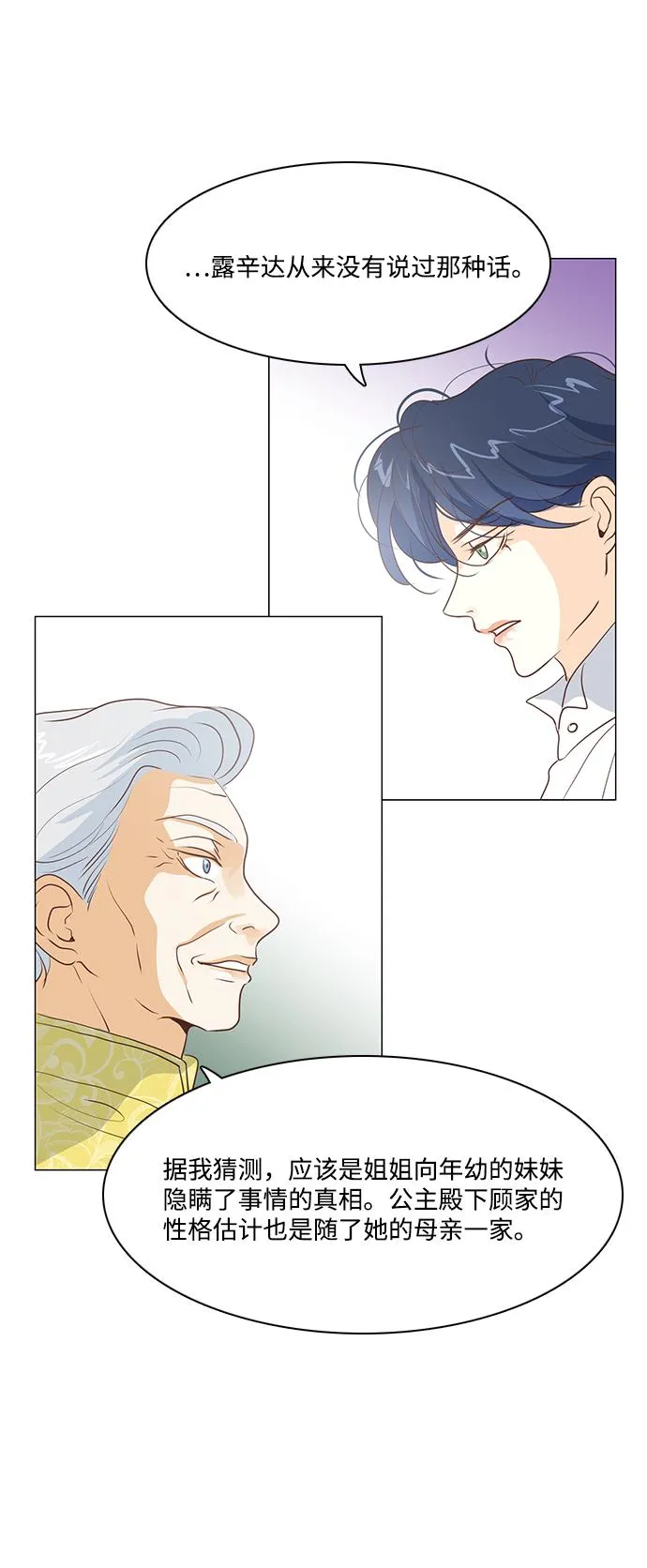 第70话 第25页