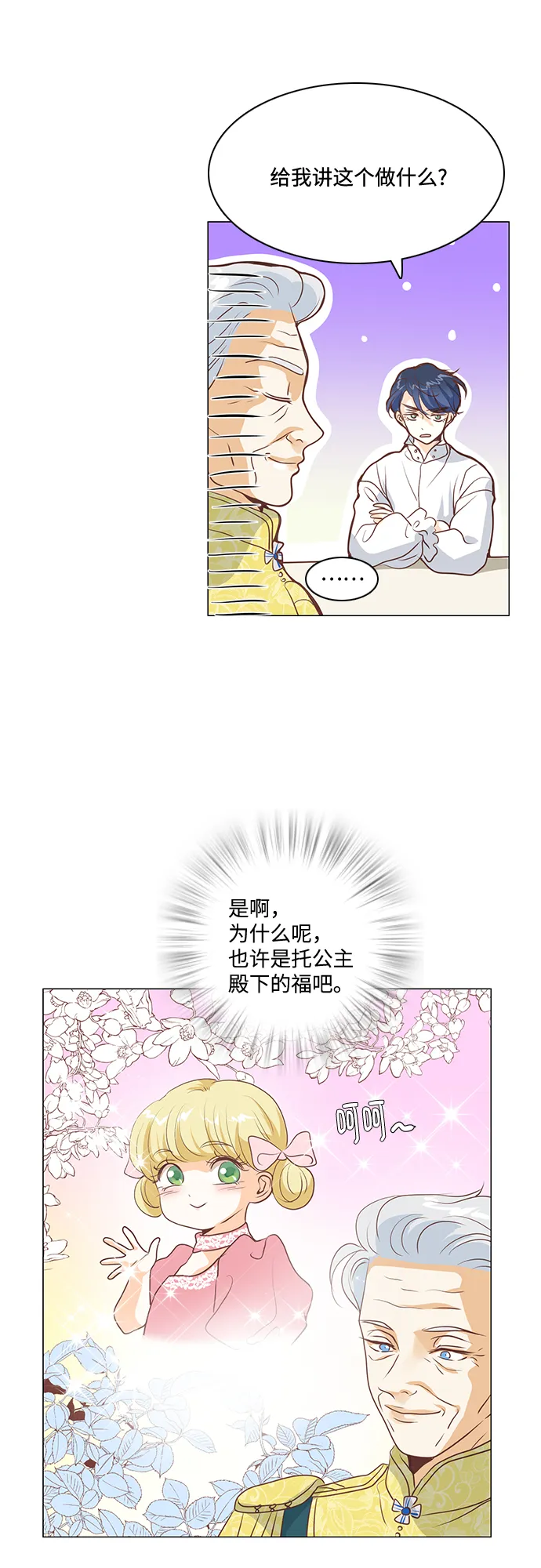 第70话 第33页