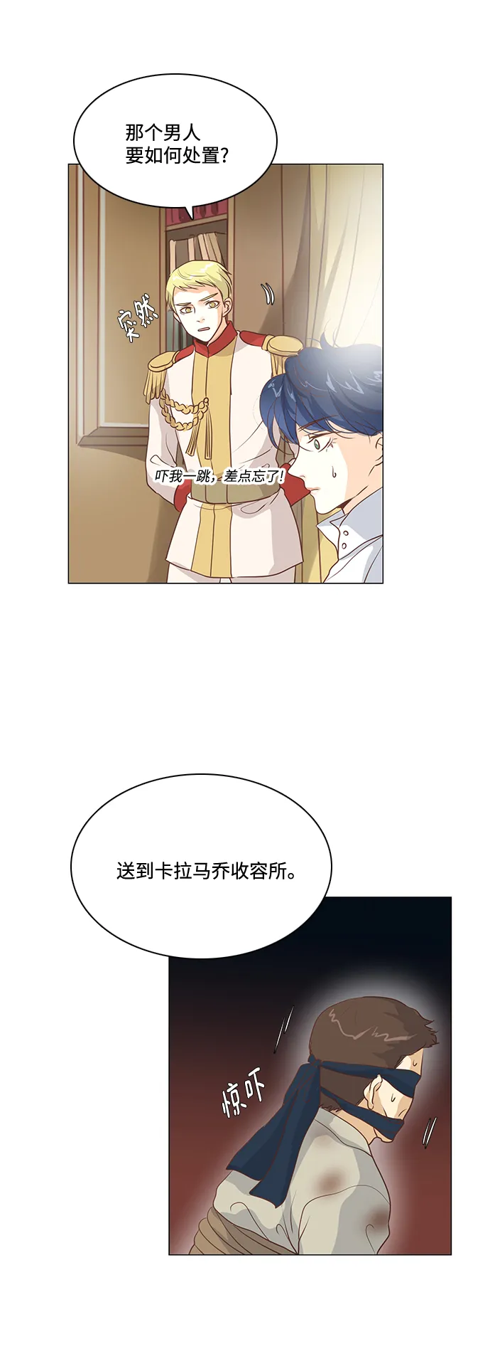 第70话 第35页