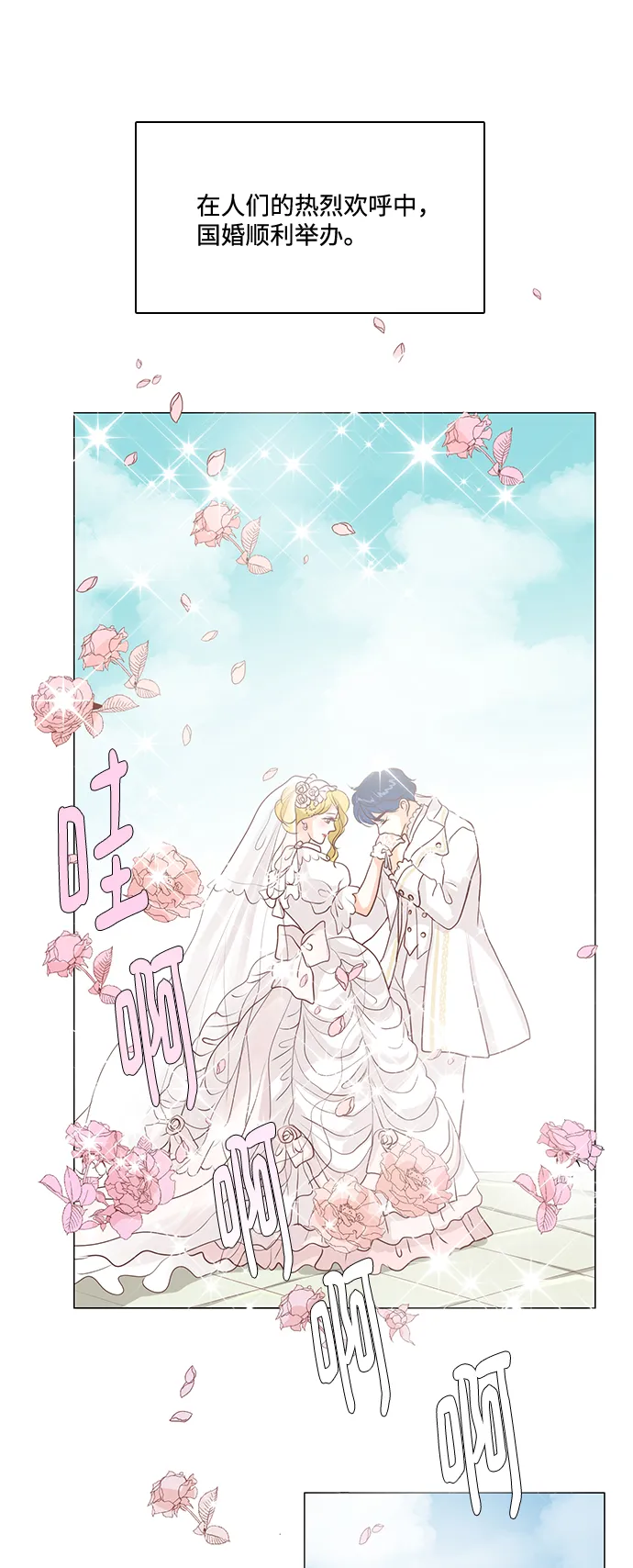 第70话 第40页