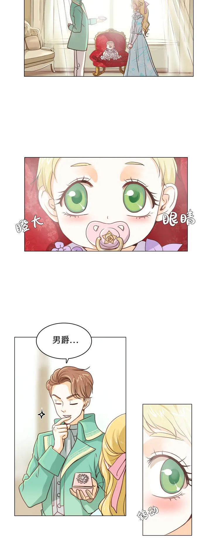 第1话 第2页