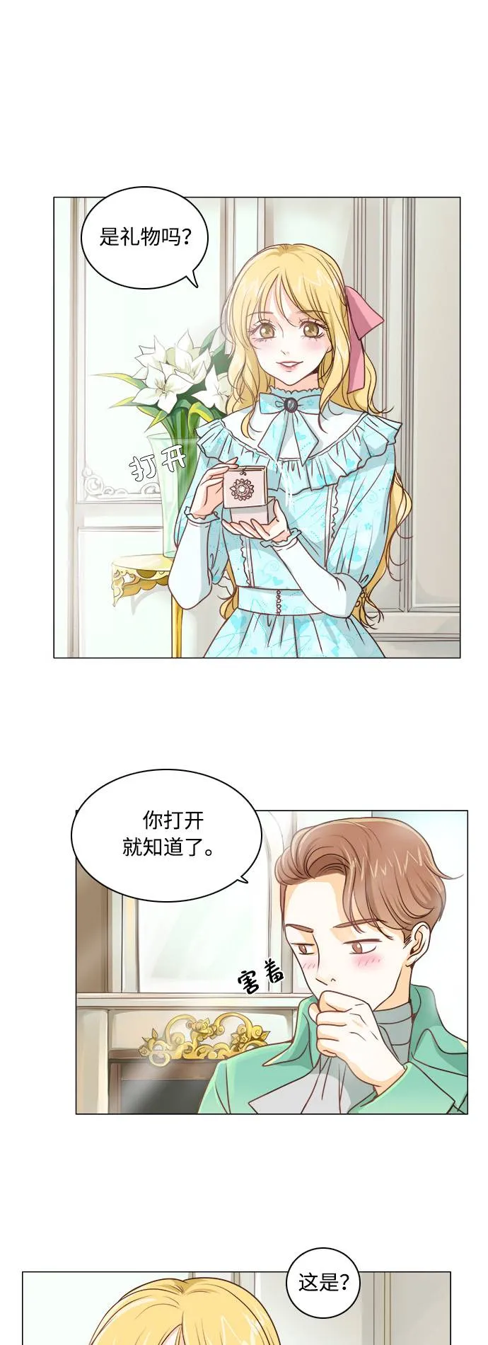第1话 第3页