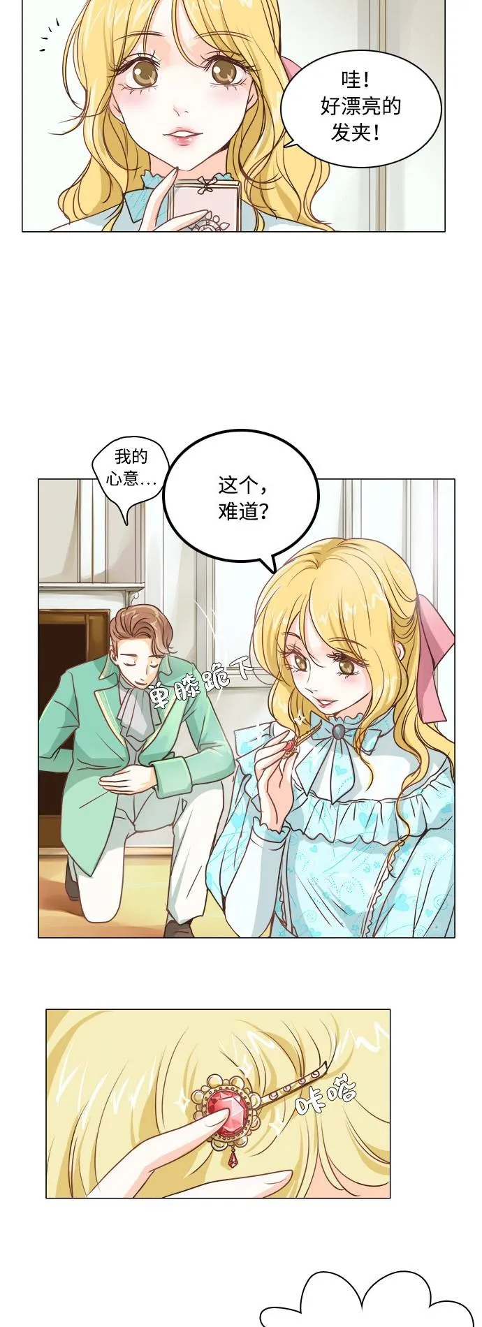 第1话 第4页