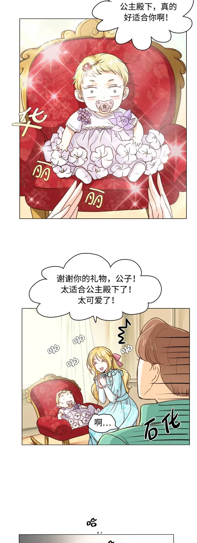 第1话 第5页