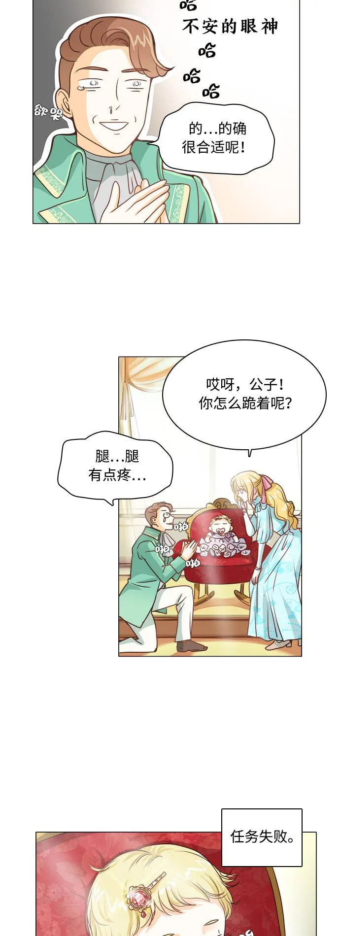 第1话 第6页