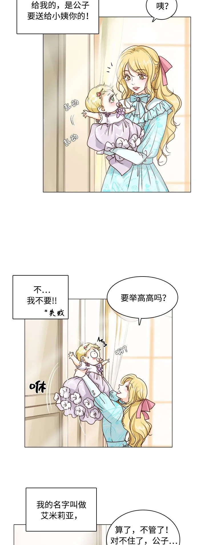 第1话 第9页