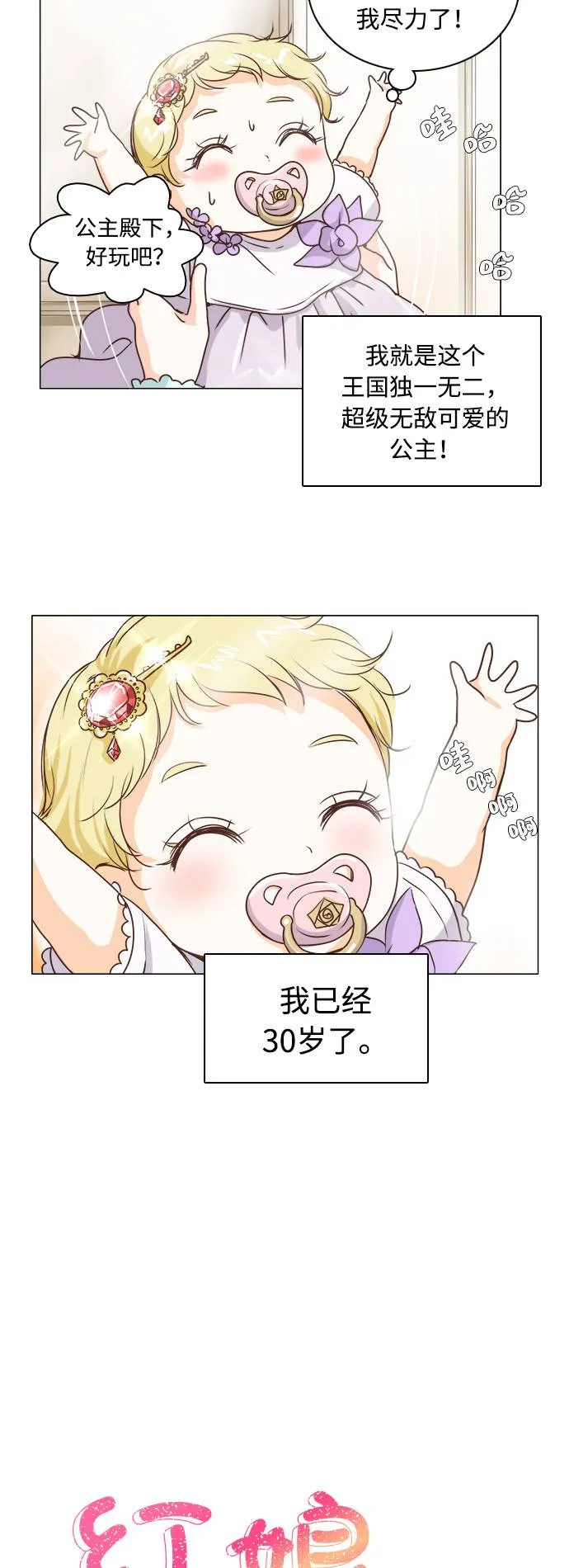 第1话 第10页