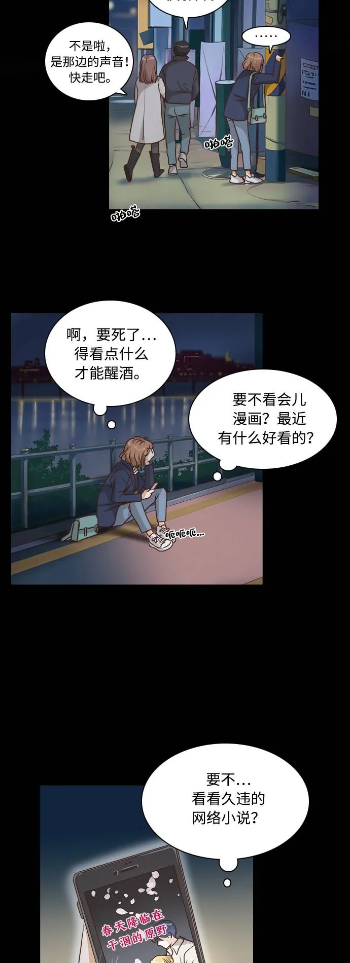第1话 第12页
