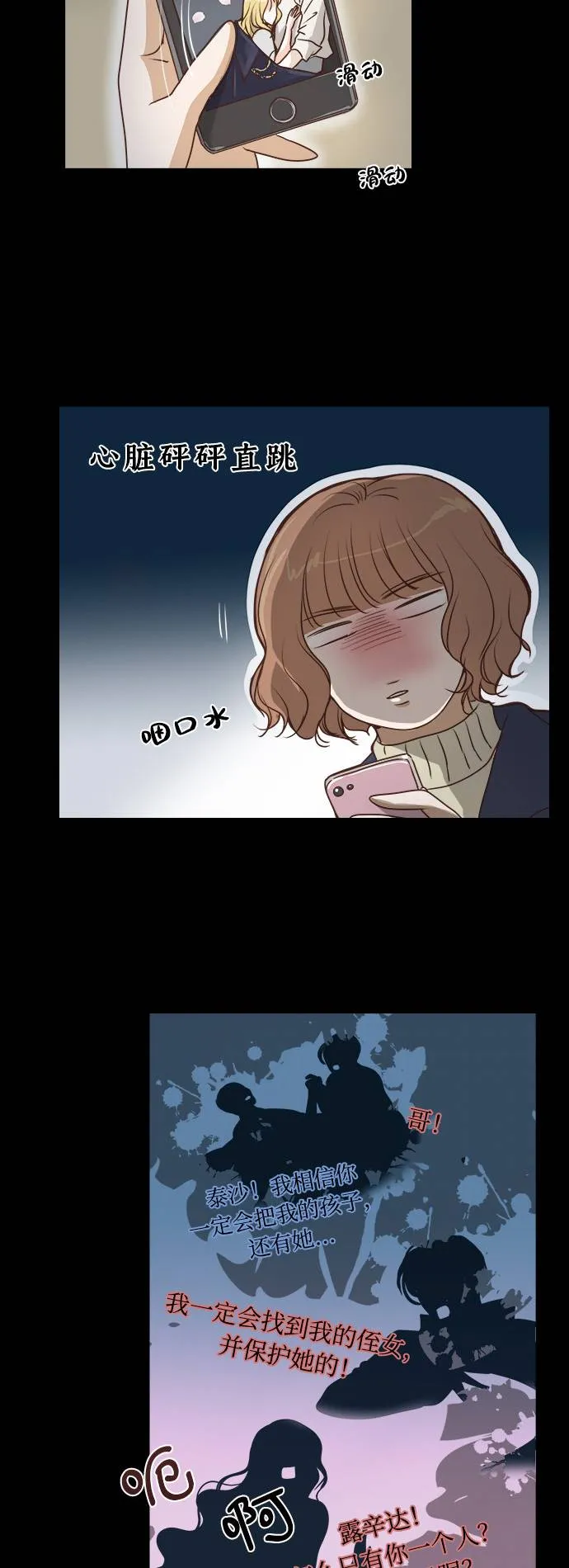 第1话 第13页