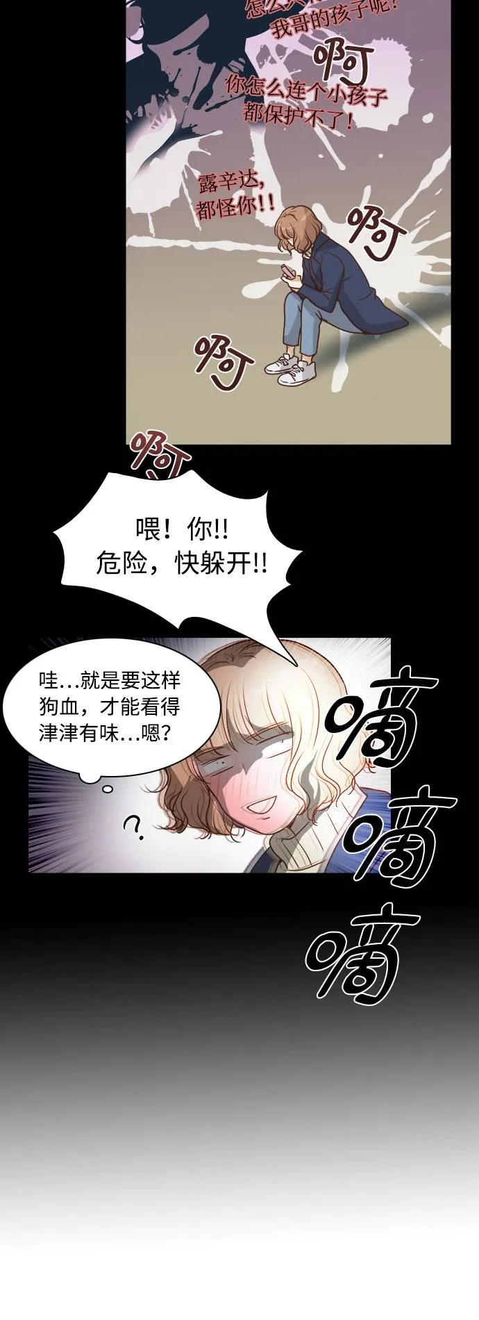 第1话 第14页