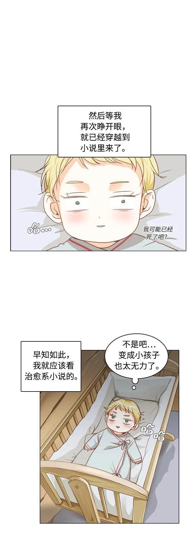 第1话 第16页