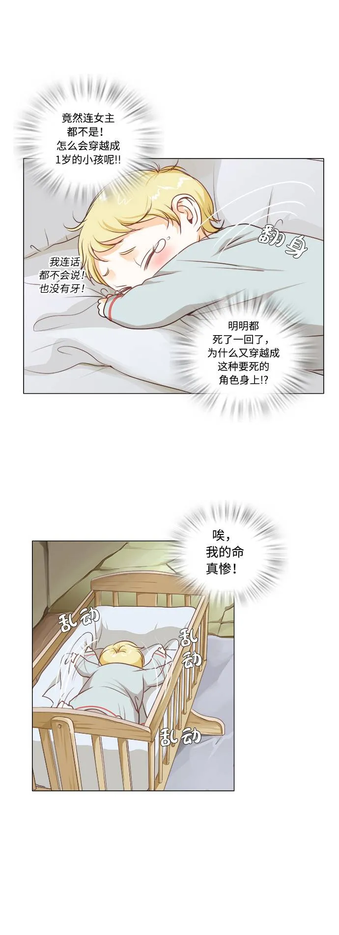 第1话 第17页