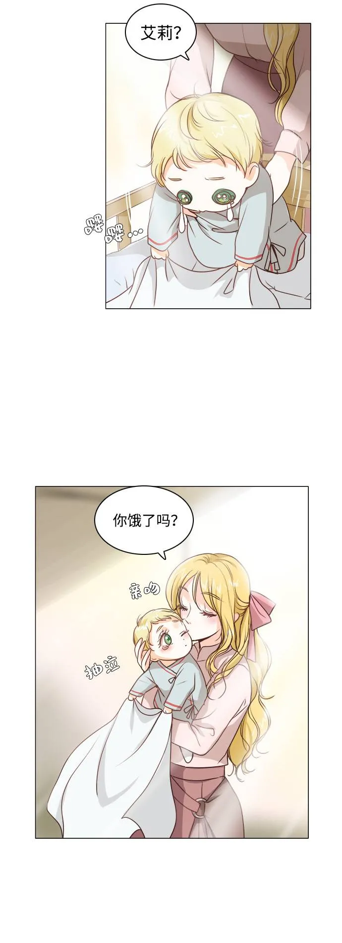 第1话 第18页