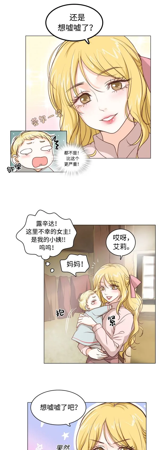 第1话 第19页