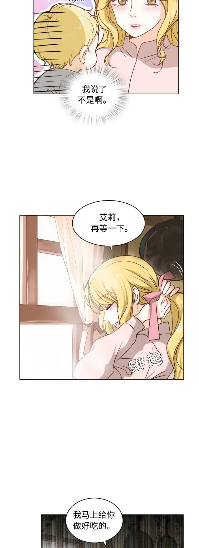 第1话 第20页