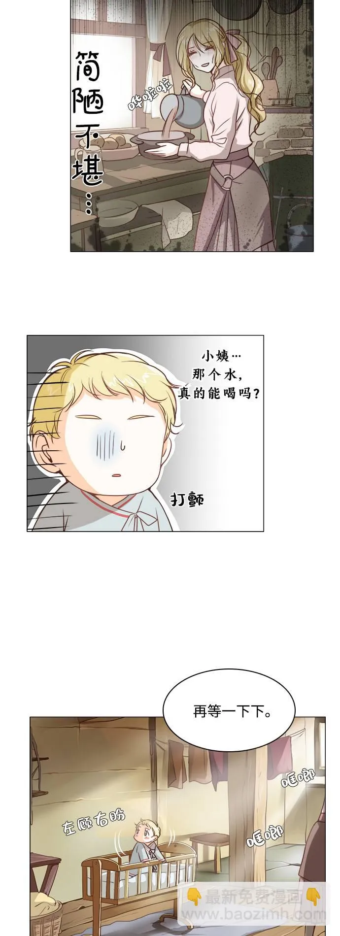 第1话 第21页