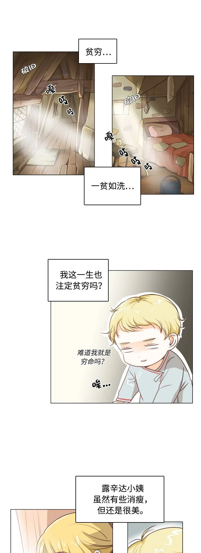 第1话 第23页