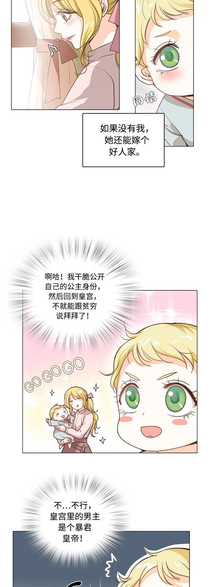 第1话 第24页