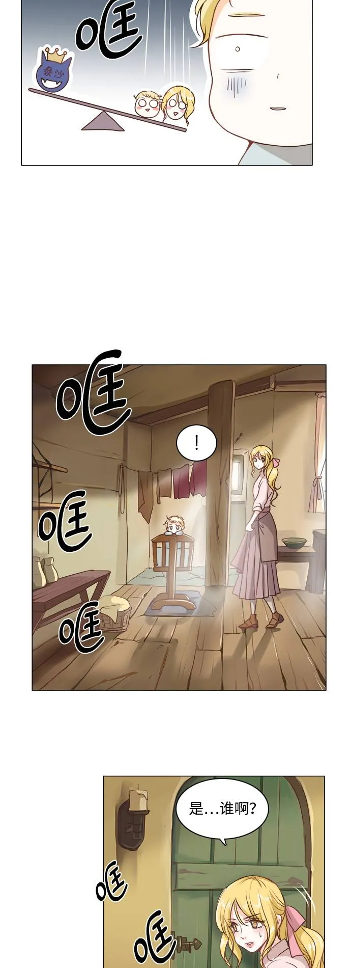 第1话 第25页