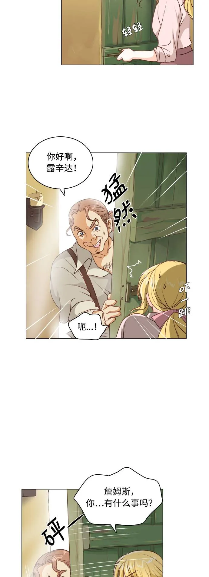 第1话 第26页