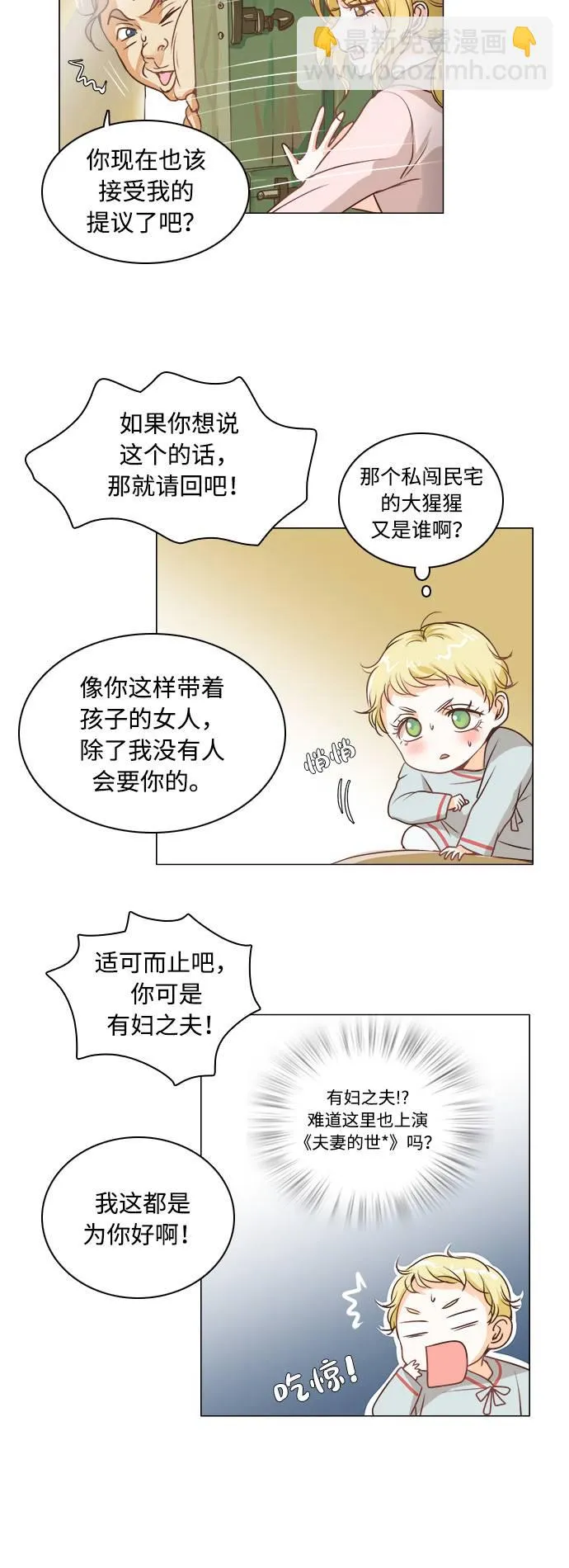 第1话 第27页